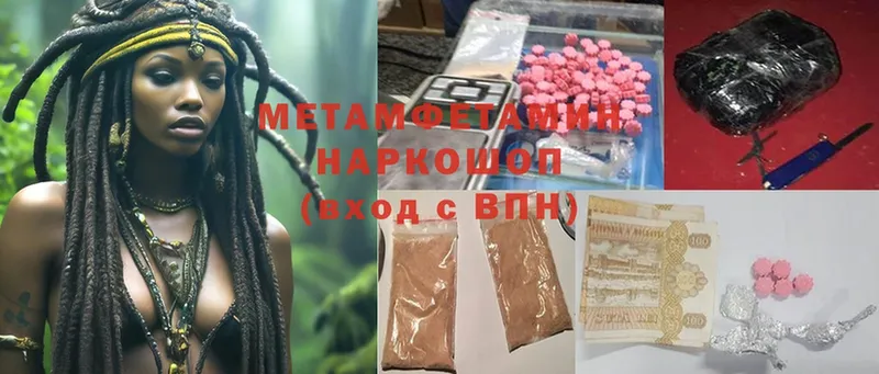 МЕТАМФЕТАМИН Methamphetamine  omg ссылка  Спасск-Рязанский 